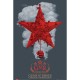 Guns N Roses - Poster - Chinese